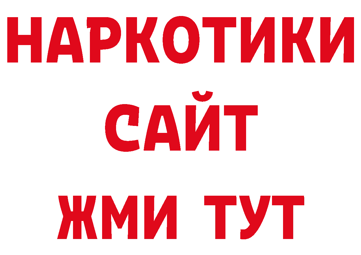 Как найти закладки? нарко площадка как зайти Павловский Посад